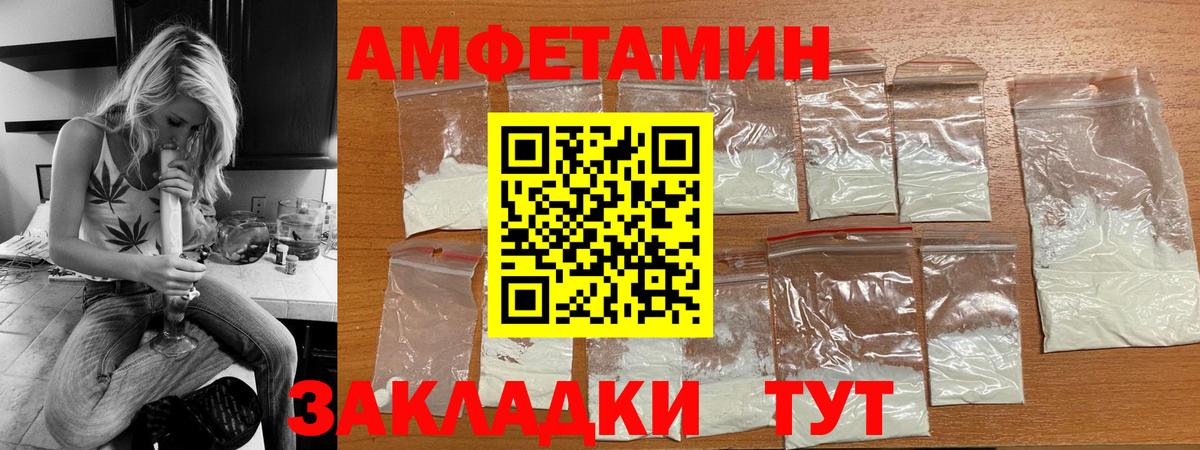 Амфетамин 98%  Amphetamine  Родники  Вход с VPN 