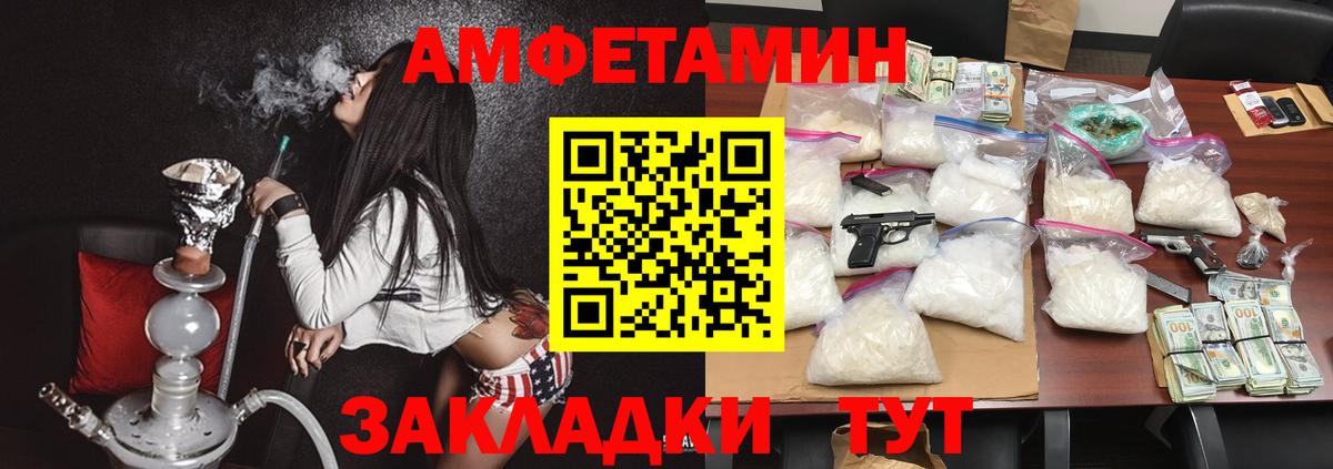 АМФЕТАМИН VHQ Родники