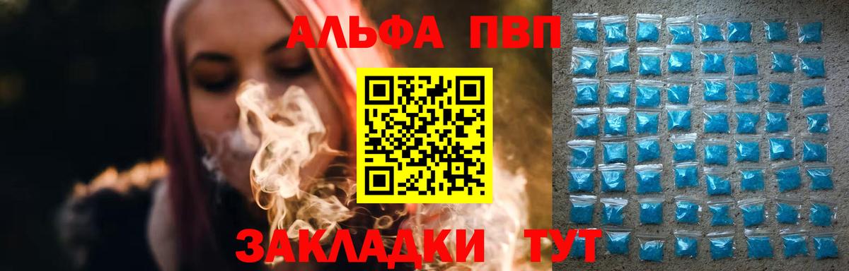 дарнет шоп  APVP крисы CK  А ПВП Crystall  Вход с VPN  Родники  Альфа ПВП 