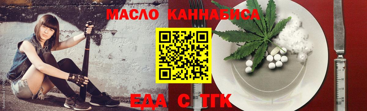 Печенье с ТГК марихуана  Вход с VPN  Родники 