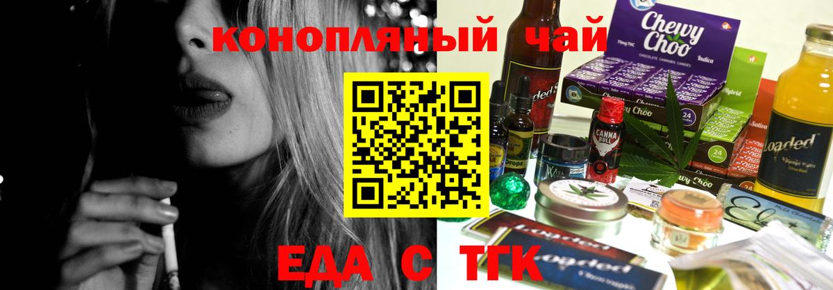 Canna-Cookies марихуана Родники