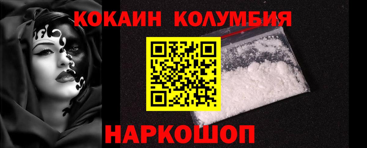 КОКАИН 97% Родники