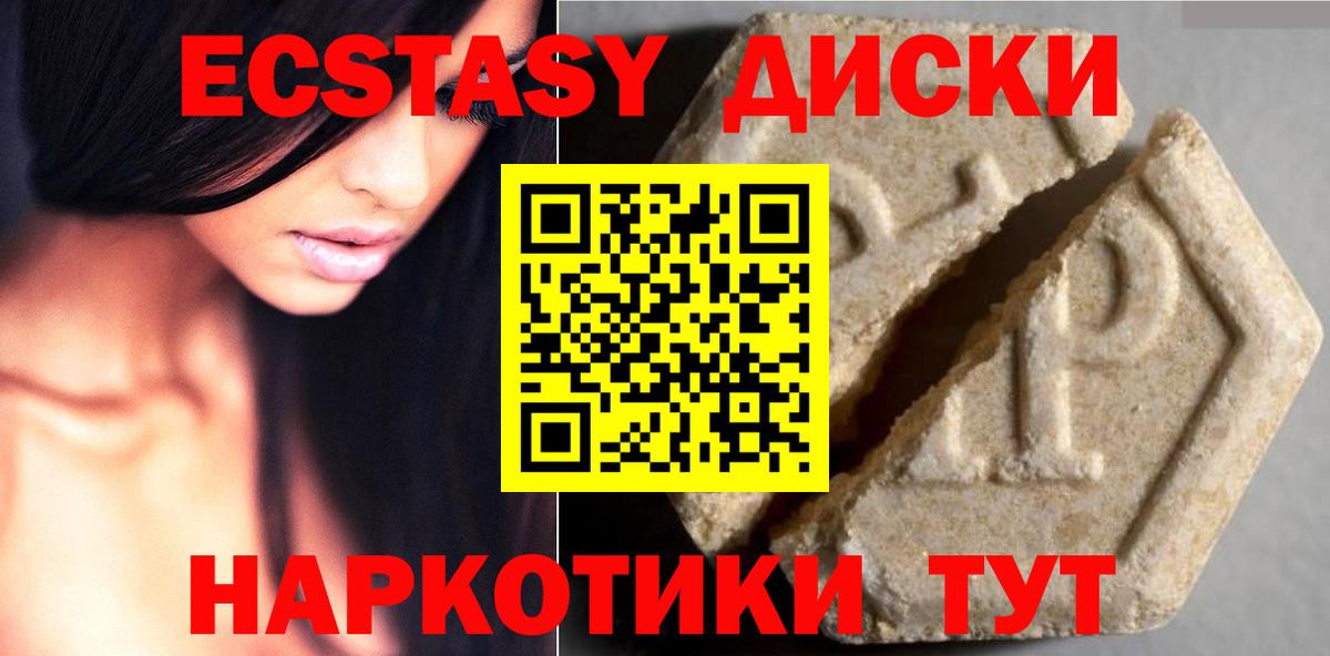 ЭКСТАЗИ XTC  Экстази 250 мг  Вход с VPN  хочу   Родники 