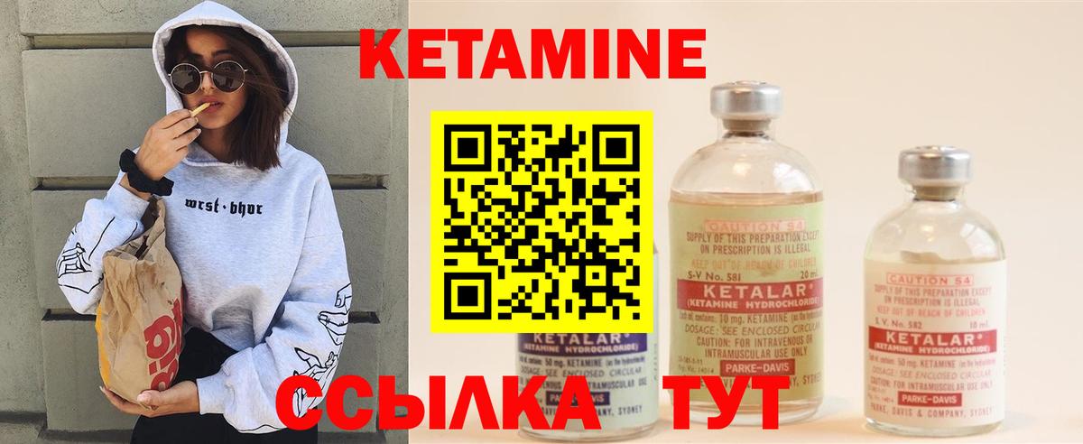 Кетамин ketamine Родники