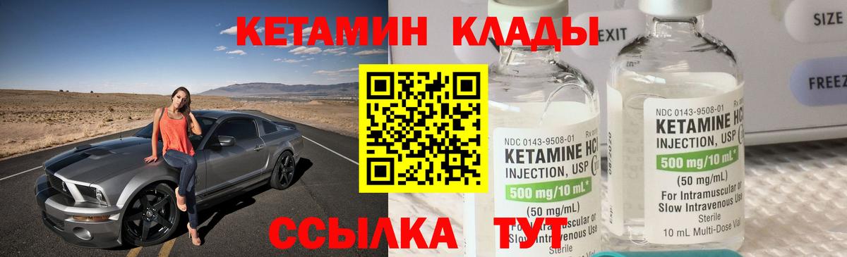 Кетамин ketamine  Вход с VPN  Кетамин ketamine  Родники 