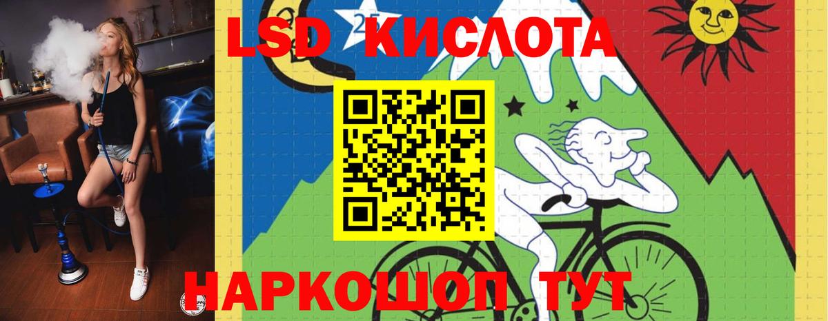 LSD-25 экстази  Вход с VPN  Родники  Лсд 25 экстази кислота 