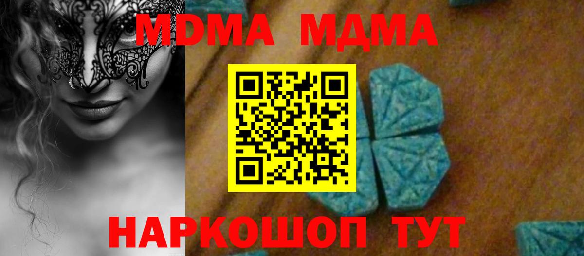 Родники  МДМА VHQ  Вход с VPN 