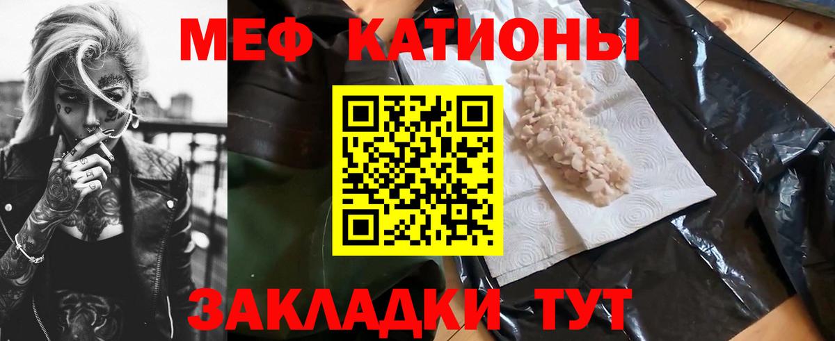 Меф мяу мяу  Вход с VPN  Меф  Меф  Родники  МЕФ мяу мяу 