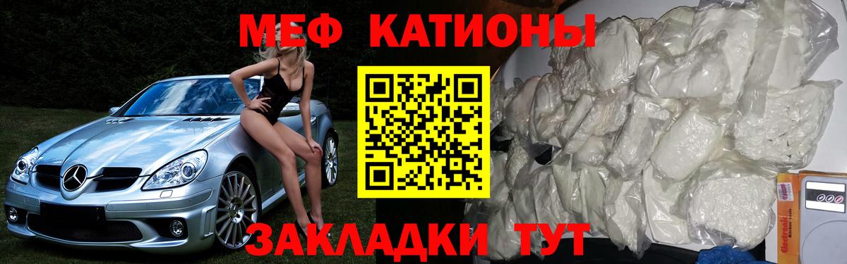 Меф кристаллы Родники