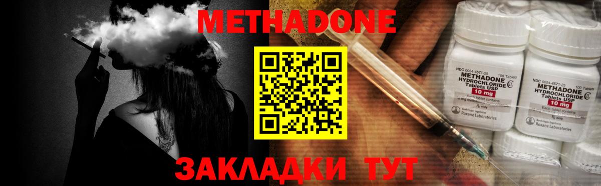 это телеграм  Вход с VPN  Родники  МЕТАДОН VHQ  Метадон белоснежный 