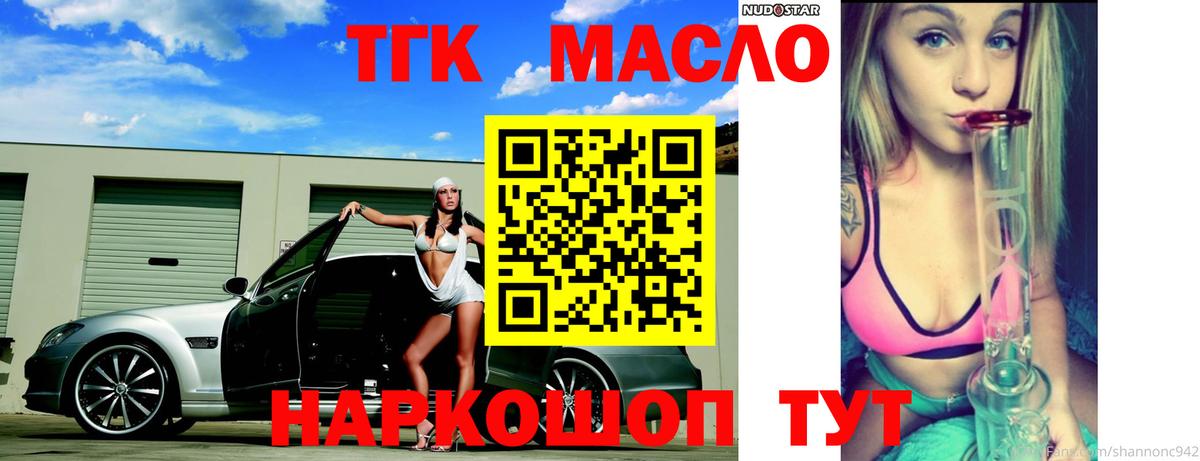 ТГК концентрат  Вход с VPN  Родники 
