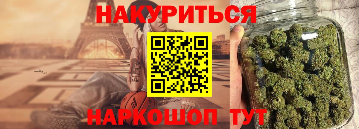 МАРИХУАНА White Widow  Марихуана Bruce Banner  Вход с VPN  Родники  Бошки Шишки Amnesia  МАРИХУАНА семена 